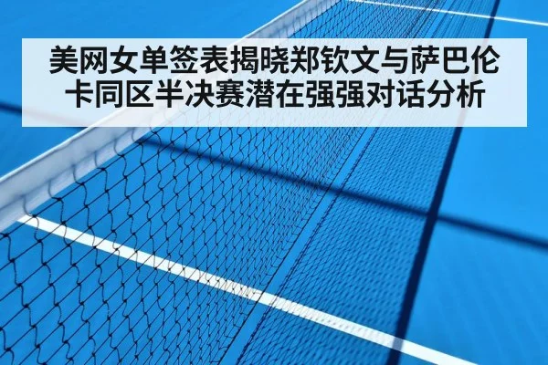 hard court tennis match
