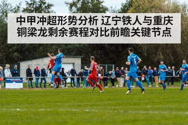 soccer match action
